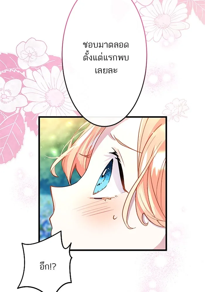 คุณหนูย้อนเวลามาเป็นอัศวิน ตอนที่ 35 รูปที่ 19