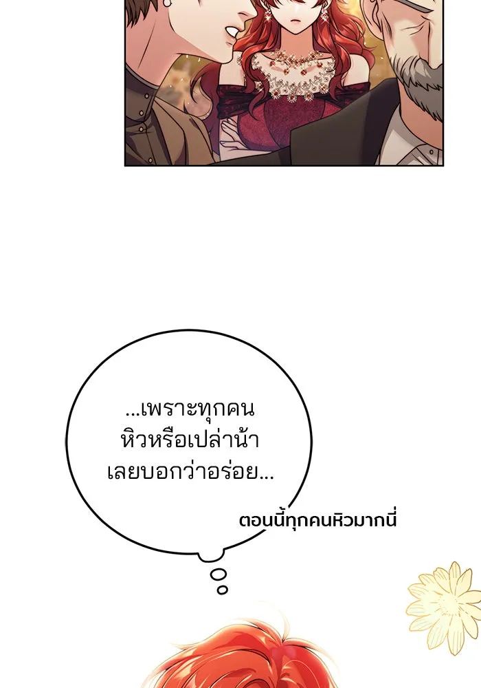แผนหย่าสามีทรราช ตอนที่ 21 รูปที่ 64