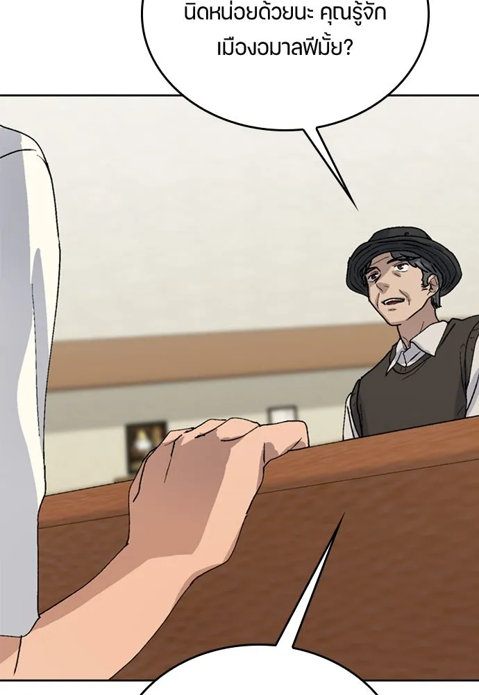 ตั้งแคมป์ฮีลใจในต่างโลก ตอนที่ 18 รูปที่ 115