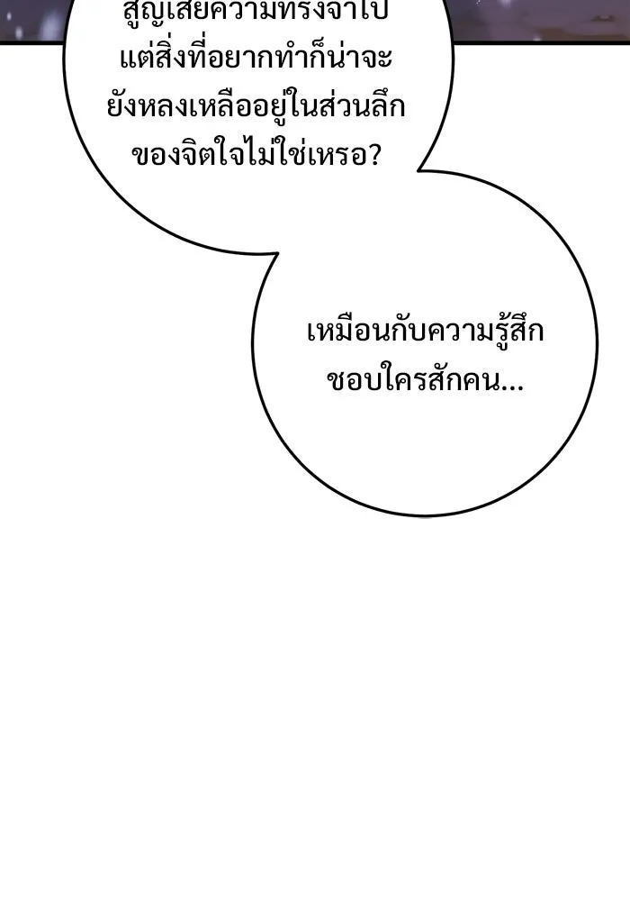 ราชินีนักบู๊ ตอนที่ 99 รูปที่ 140
