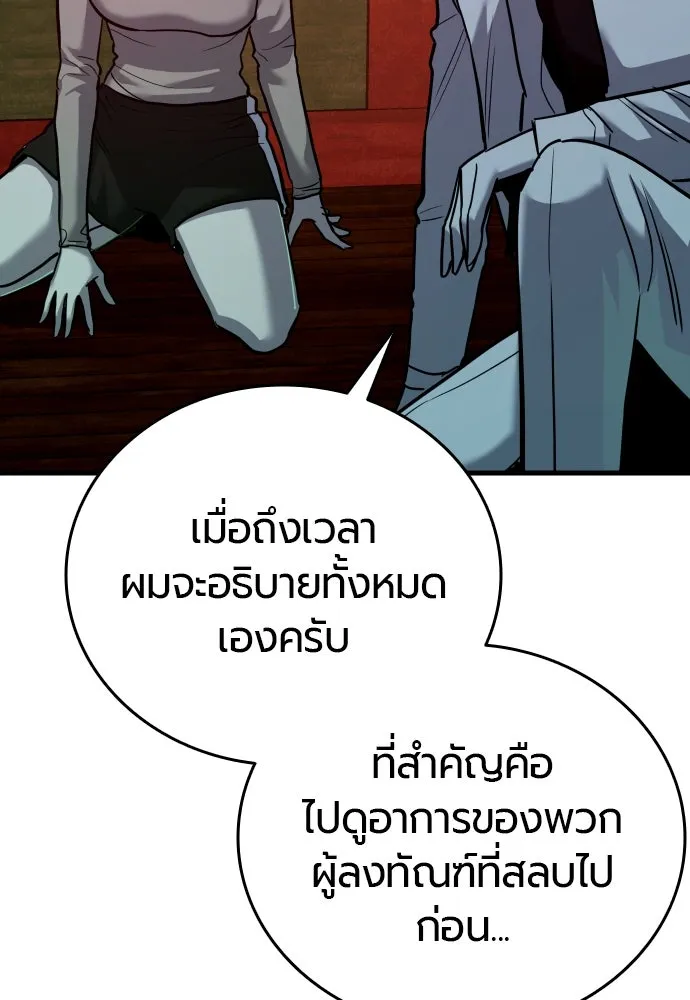 มือพิพากษา ตอนที่ 48 รูปที่ 107