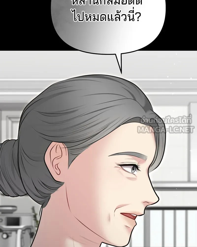 จ้า แม่คนสวย ตอนที่ 15 รูปที่ 45