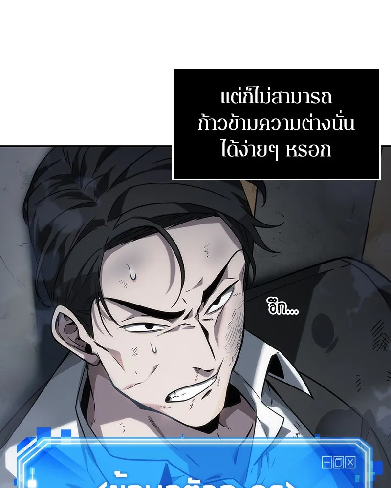 Omniscient Reader อ่านชะตาวันสิ้นโลก ตอนที่ 04 การเสแสร้งก็นับเป็นความดี(1) รูปที่ 106