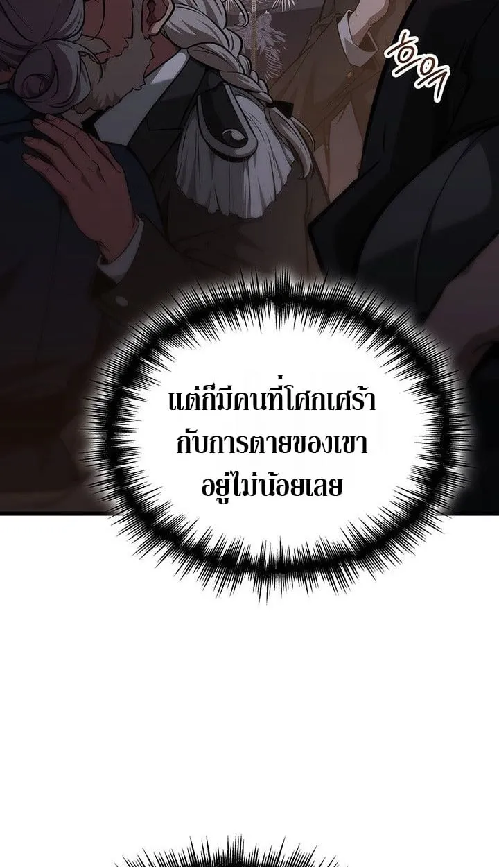 Crimson Reset ช_ว_ตคร_งท_สองของราช_นร_ตต_กาล หล_งจากหลบหน_มาคร_งป_ แวมไพร_ย_จ_นก_ถ_กส_งหารในท_ส_ด ตอนที่ ตอนที่ 13 รูปที่ 87