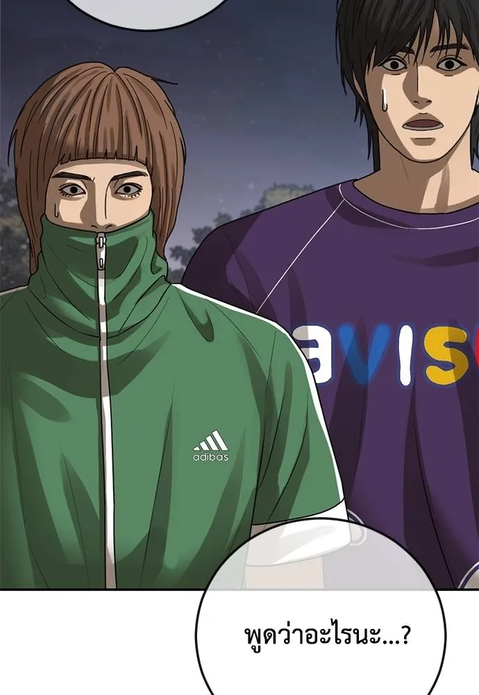 Y2K ตอนที่ 60 รูปที่ 236