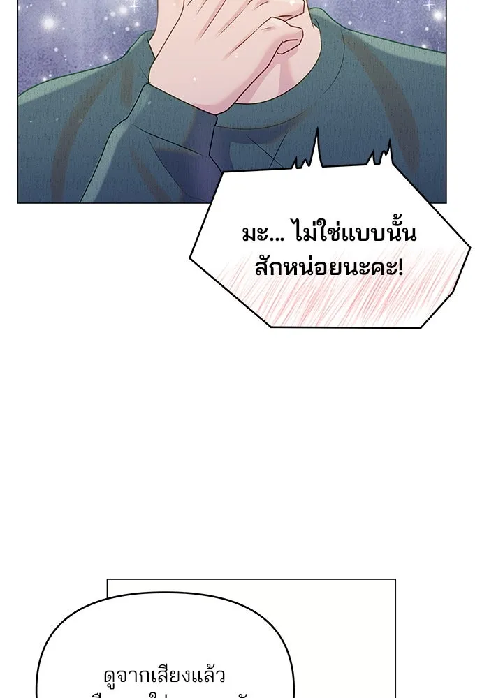 คู่มือคว้าหัวใจนายตัวร้าย ตอนที่ 35 รูปที่ 47