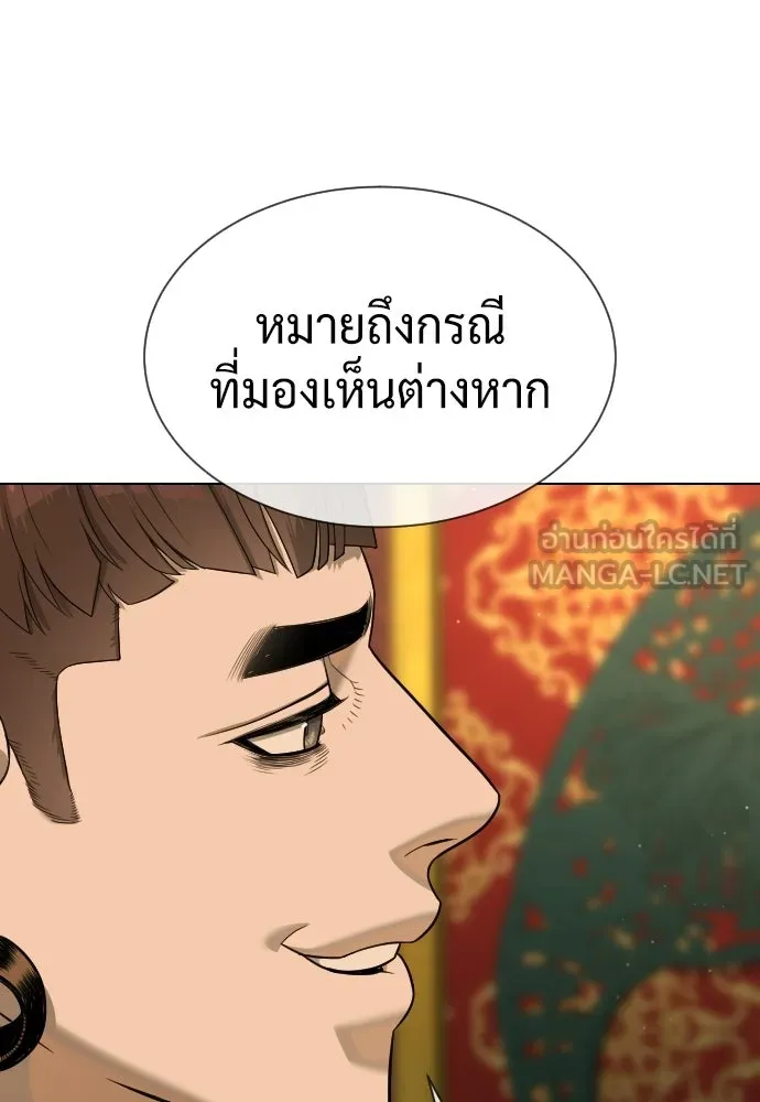 นักฆ่าย้อนวัย ตอนที่ 111 รูปที่ 54