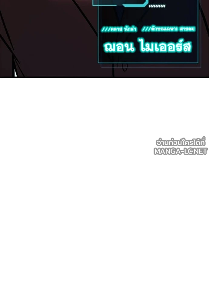 Villain to kill ตอนที่ 232 รูปที่ 129