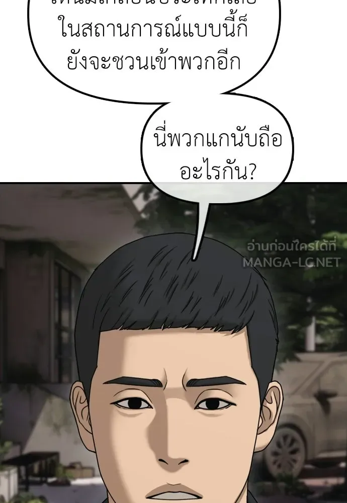 ผู้กล้าฝ่าวันสิ้นโลก ตอนที่ 60 ชายผู้มีมีดด้านซ้ายและปืนด้านข รูปที่ 102