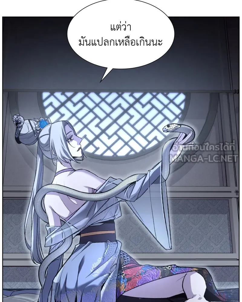 เกิดอีกทีเป็นว่าที่ประมุขลัทธิมาร ตอนที่ 37 รูปที่ 30