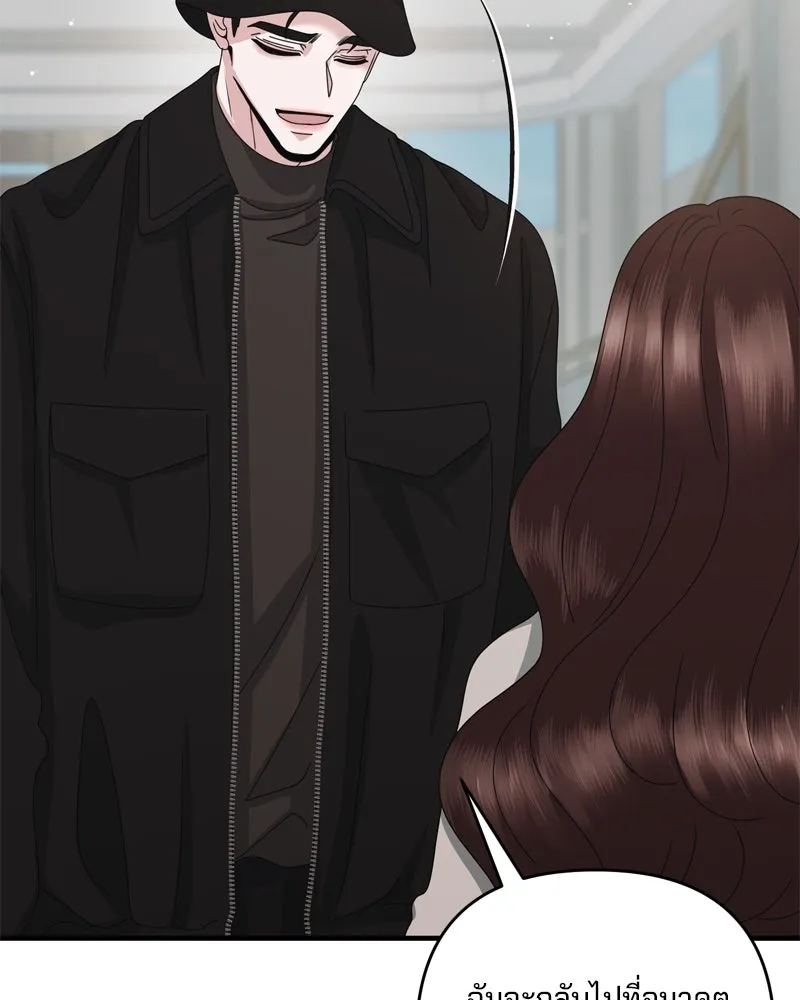 สามีที่ไม่ได้ขอ ตอนที่ 56 รูปที่ 76