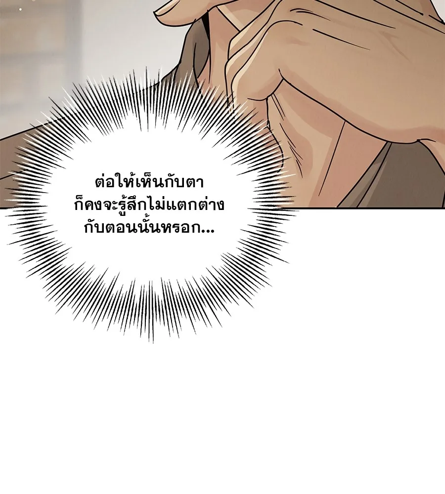 รักหลอกหยอกแฟนเก่า ตอนที่ 23 รูปที่ 73