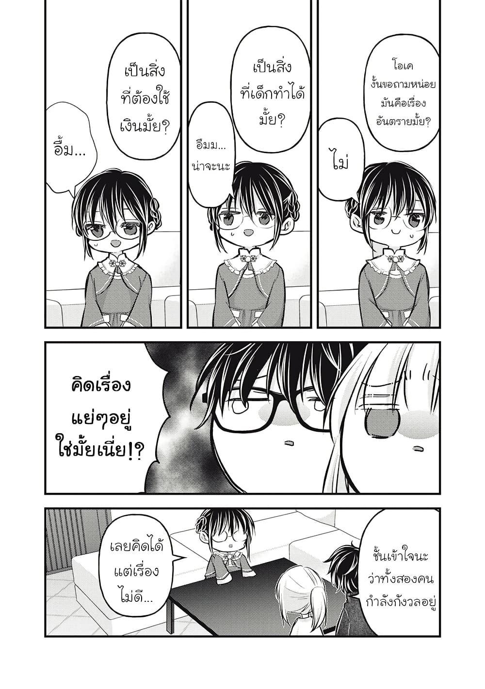 Manga-lc-com อ่านมังงะ อ่านการ์ตูน ออนไลน์ ฟรี Mijuku na Futari de Gozaimasu ga ตอนที่ 1 2 3 4 5 6 7 8 9 10 11 12 13 14 ฟรี ไม่มีโฆษณา Manga-lc - อ่าน มังงะ อ่าน การ์ตูน ออนไลน์ อ่านมังงะ ฟรี