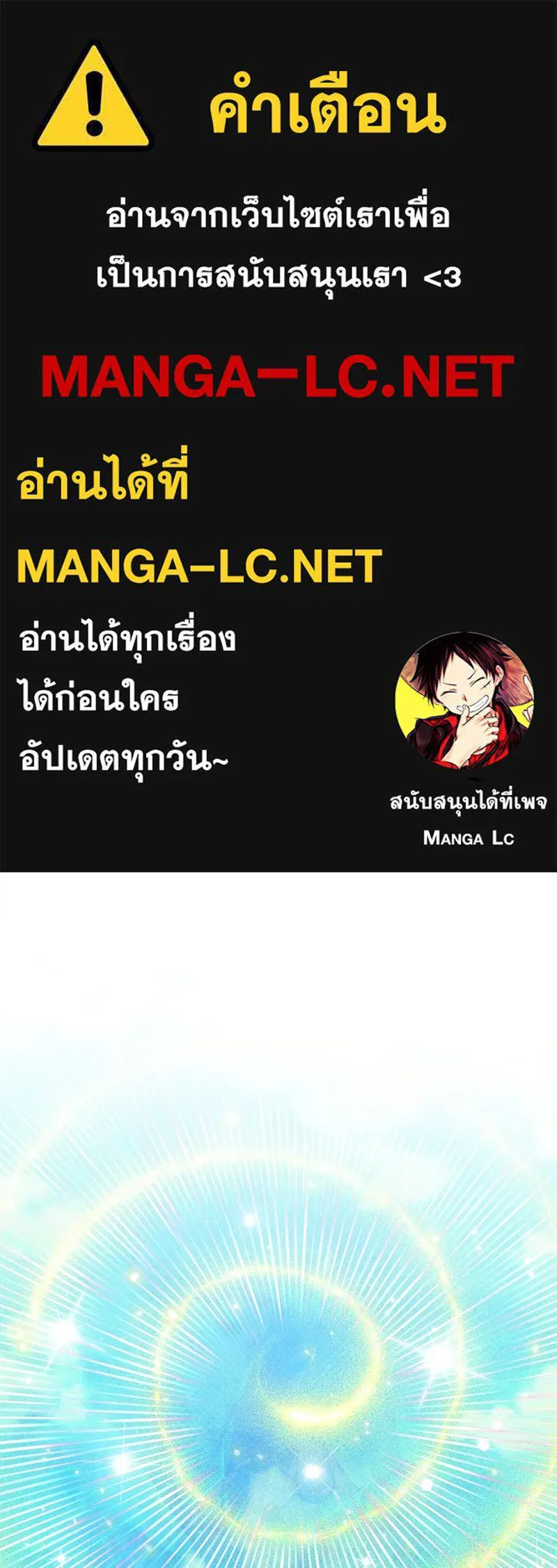 คนสวนโลกฮันเตอร์ ตอนที่ 16 รูปที่ 1