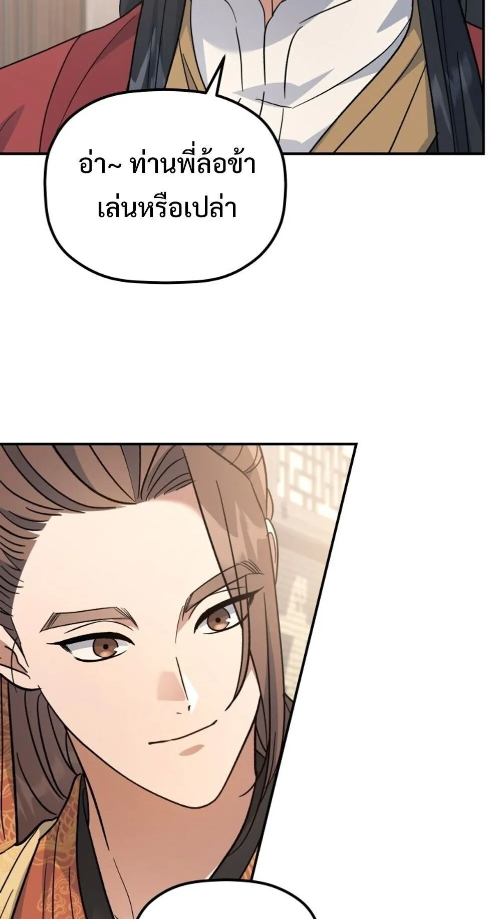 The Youngest Son of the Eunhae Sangdan บ_ตรชายคนส_ดท_องแห_งหอการค_าอ_นเฮ ตอนที่ ตอนที่ 35 รูปที่ 21
