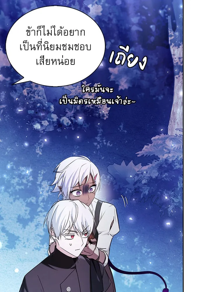 ผมไม่ได้เก่งอย่างที่คิด ตอนที่ 66 รูปที่ 34