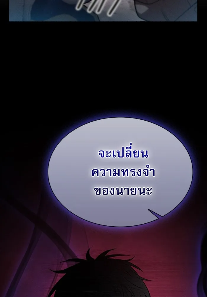 นักดาบอัจฉริยะจากอะคาเดมี ตอนที่ 34 รูปที่ 40