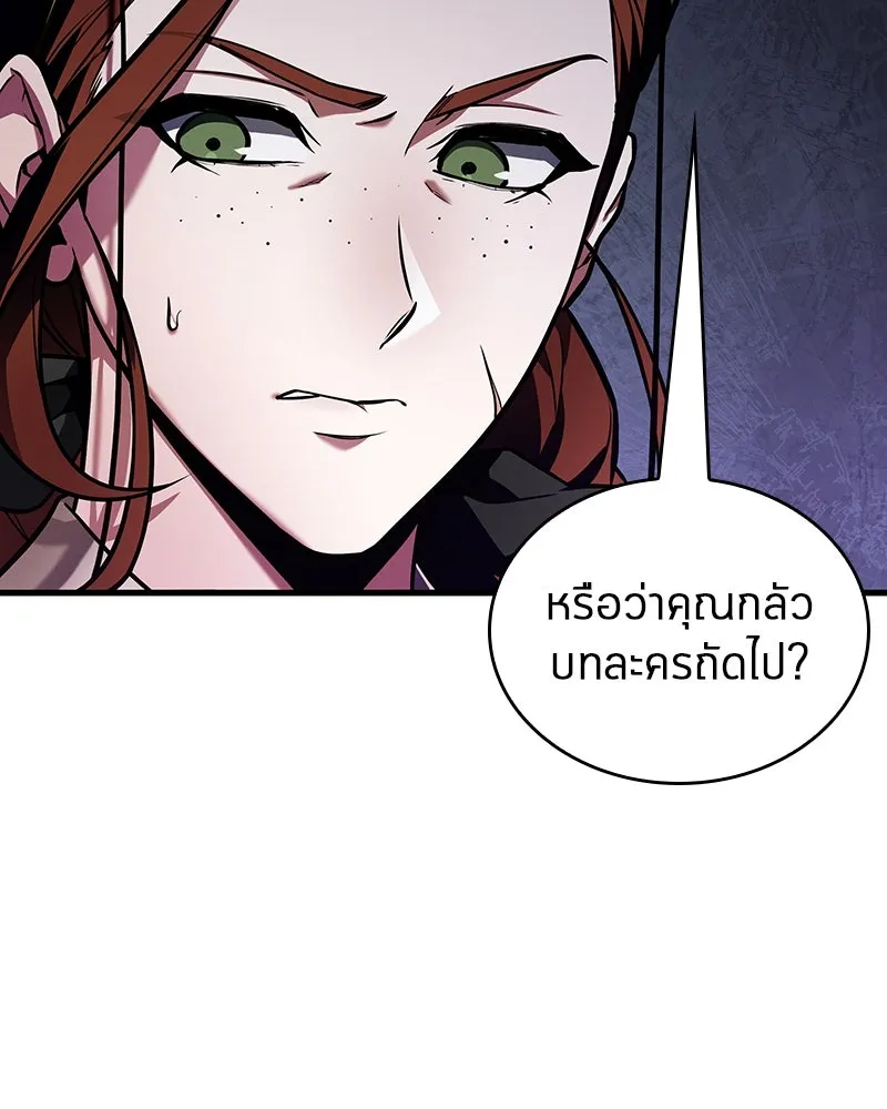 Omniscient Reader อ่านชะตาวันสิ้นโลก ตอนที่ 40 ฟักไข่ (1) รูปที่ 119