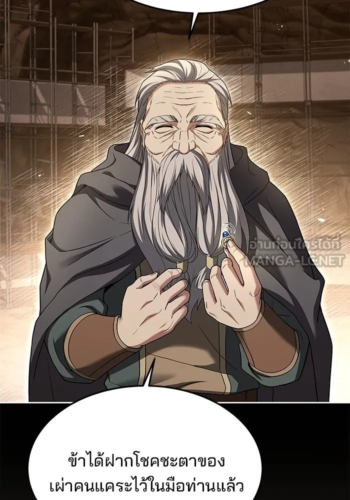 ครัวจอมเวท ตอนที่ 20 รูปที่ 132