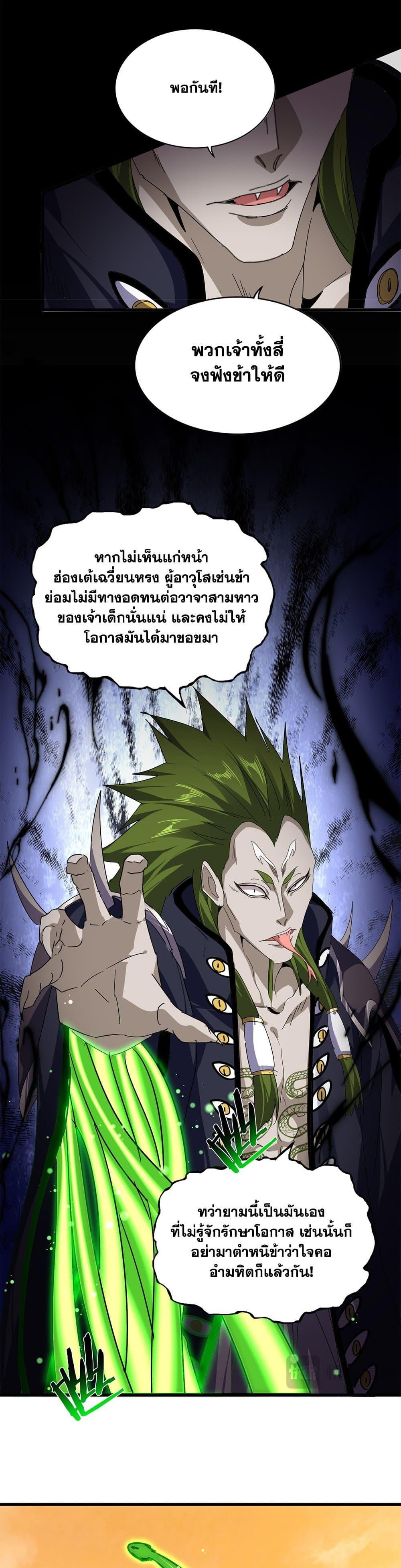 Manga-lc-com อ่านมังงะ อ่านการ์ตูน ออนไลน์ ฟรี Magic Emperor ตอนที่ 1 2 3 4 5 6 7 8 9 10 11 12 13 14 ฟรี ไม่มีโฆษณา Manga-lc - อ่าน มังงะ อ่าน การ์ตูน ออนไลน์ อ่านมังงะ ฟรี