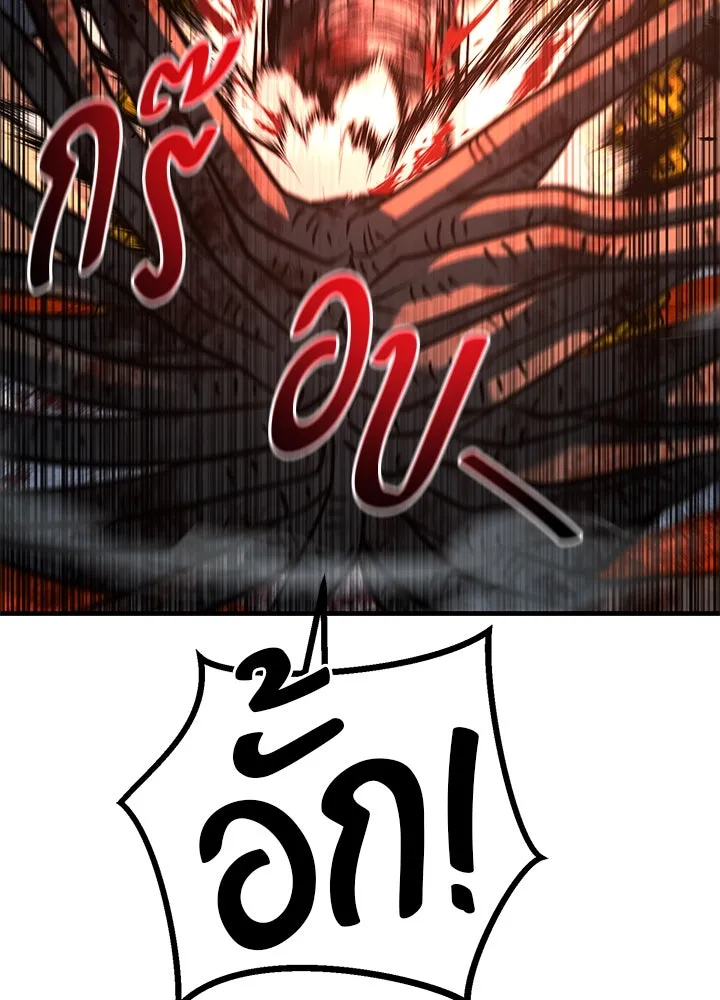 ราชาลานประลอง ตอนที่ 45 รูปที่ 28