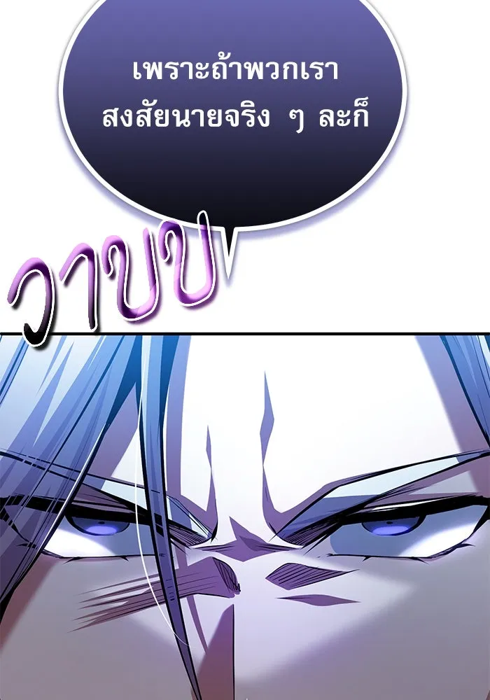 ศาสตราจารย์จำเป็นแห่งอะคาเดมี ตอนที่ 77 รูปที่ 121