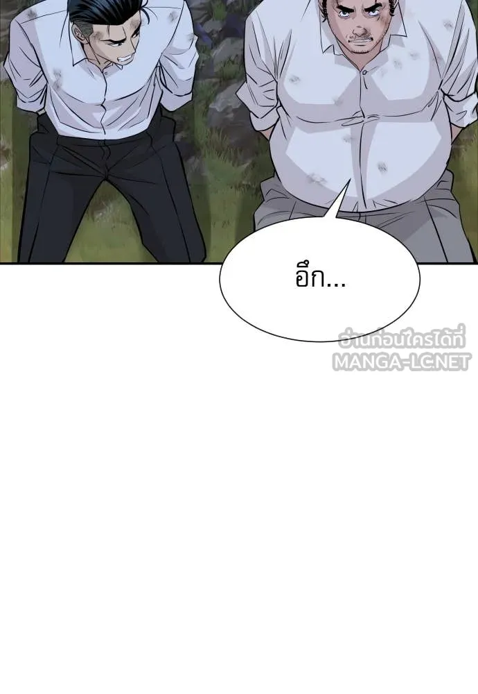 หลานอัจฉริยะ ตอนที่ 63 รูปที่ 101