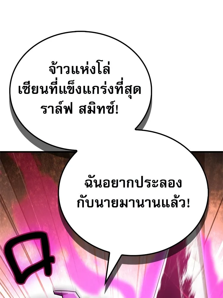 หยุดนะจอมมาร ฮีโร่ล้อมไว้หมดแล้ว ตอนที่ 36 ผมเหรอครับ รูปที่ 122