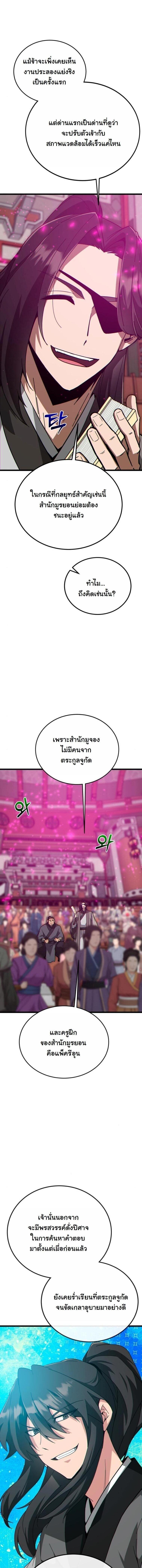 Manga-lc-com อ่านมังงะ อ่านการ์ตูน ออนไลน์ ฟรี Initializing the Sect System ตอนที่ 1 2 3 4 5 6 7 8 9 10 11 12 13 14 ฟรี ไม่มีโฆษณา Manga-lc - อ่าน มังงะ อ่าน การ์ตูน ออนไลน์ อ่านมังงะ ฟรี