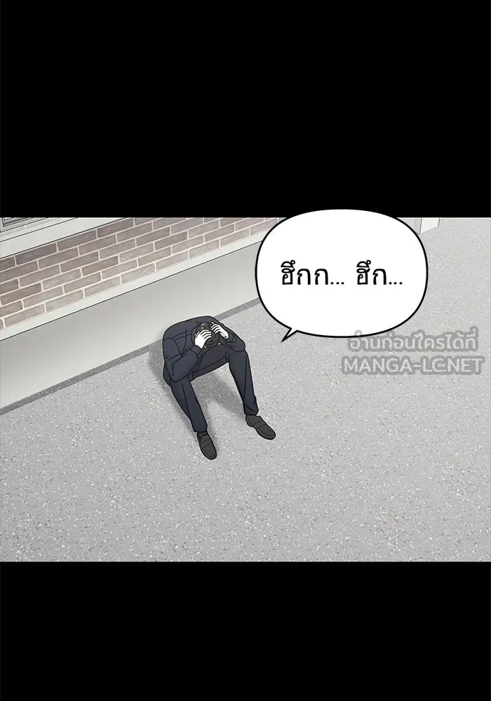 วายร้ายก็อยากมีรัก ตอนที่ 19 รูปที่ 171