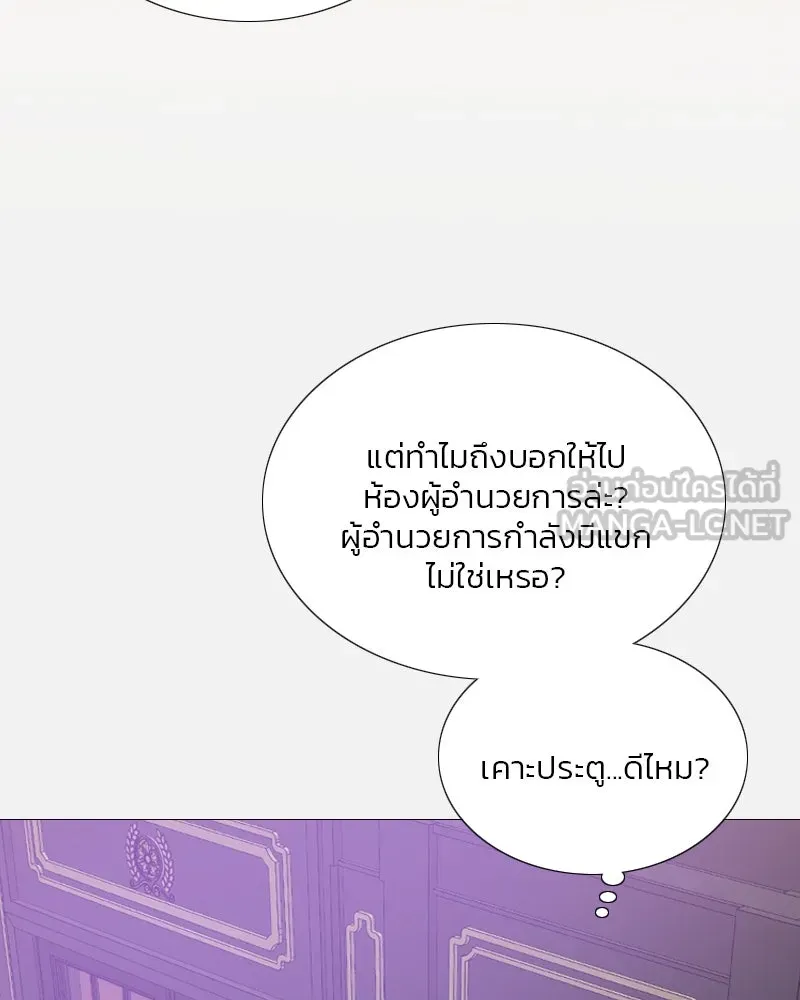 เซเรน่า ตอนที่ 44 รูปที่ 102