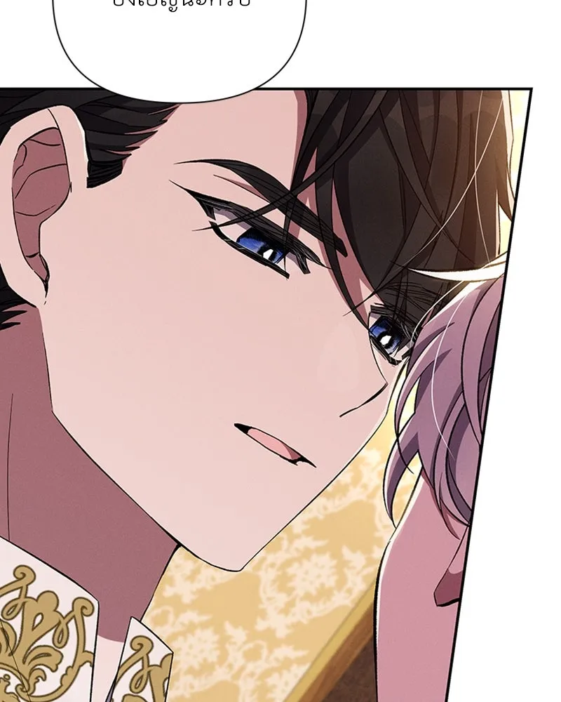 โอ้ ศัตรูที่รัก ตอนที่ 54 รูปที่ 110