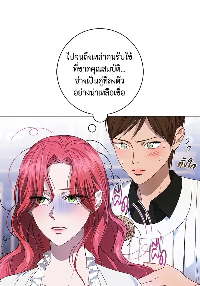 ขอวิธีส่งสามีลงนรก ตอนที่ 5 รูปที่ 20