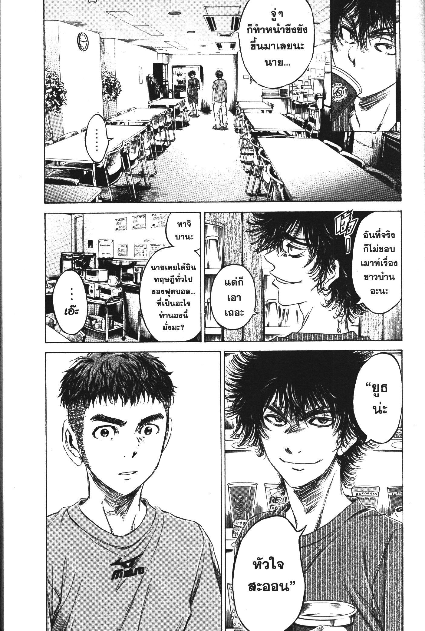 Manga-lc-com อ่านมังงะ อ่านการ์ตูน ออนไลน์ ฟรี Ao Ashi แข้งเด็กหัวใจนักสู้ ตอนที่ 1 2 3 4 5 6 7 8 9 10 11 12 13 14 ฟรี ไม่มีโฆษณา Manga-lc - อ่าน มังงะ อ่าน การ์ตูน ออนไลน์ อ่านมังงะ ฟรี