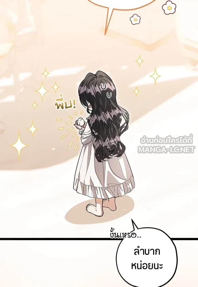 ป๊ะป๋าขา หนูลาแล้ว ตอนที่ 37 รูปที่ 7