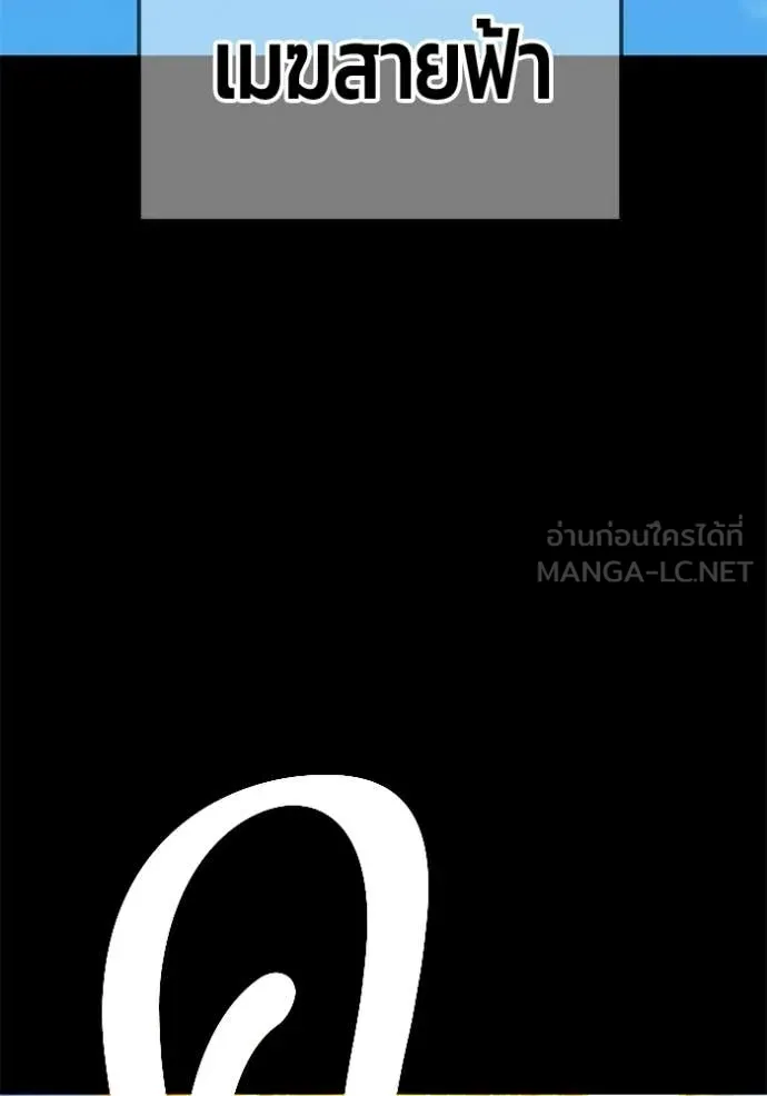 +99 ท่อนไม้ ตอนที่ 183 รูปที่ 215