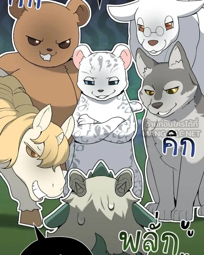 คนสวนโลกฮันเตอร์ ตอนที่ 91 รูปที่ 122