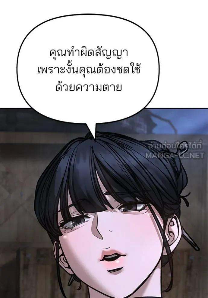 เลวฟาดเลว ตอนที่ 167 รูปที่ 103