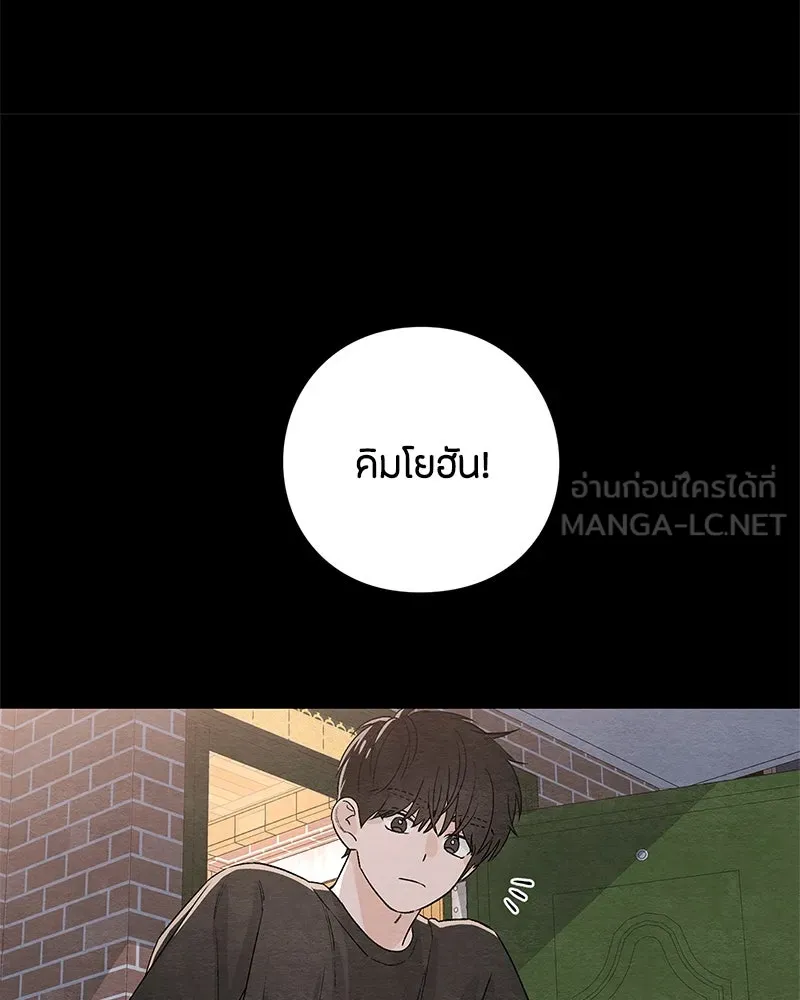 เป็นวัยรุ่นมันเหนื่อย ตอนที่ 17 รูปที่ 90