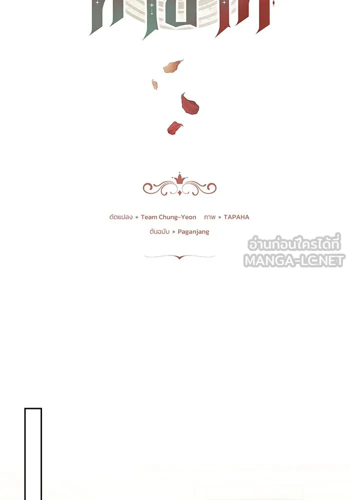 ย้อนเวลาพลิกชะตาทายาท ตอนที่ 43 รูปที่ 18