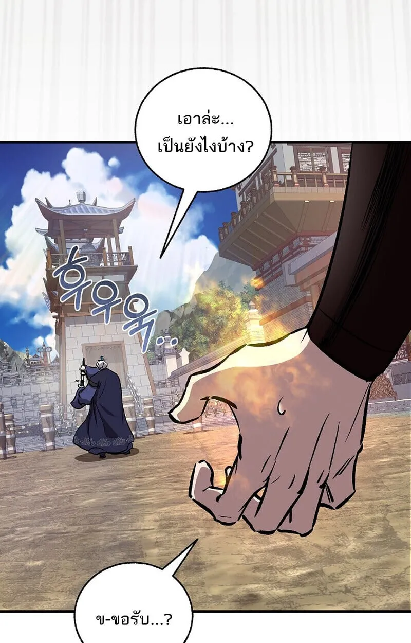 Childhood Friend of the Zenith สหายว_ยเยาว_ของข_าแข_งแกร_งท_ส_ดในใต_หล_า ตอนที่ ตอนที่ 74 รูปที่ 76