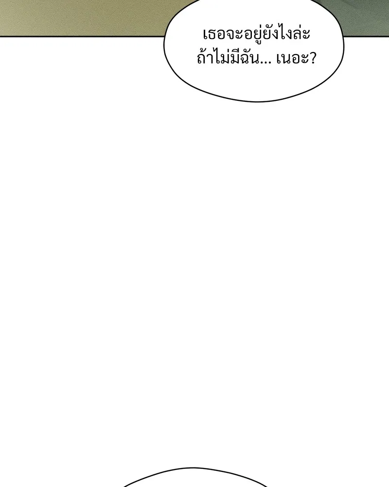 บุปผารุ่มราคะ ตอนที่ 3 รูปที่ 85