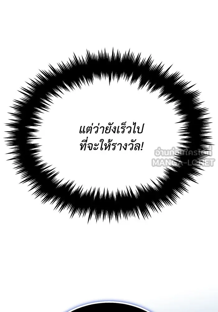 ชีวิตพลิกผันของลอร์ดผู้เกียจคร้าน ตอนที่ 116 ตัวแสบแห่งสแตนตัน รูปที่ 90