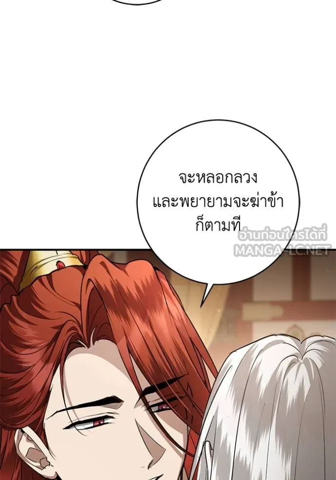 ยามหมาป่าทมิฬ ตอนที่ 61 รูปที่ 133