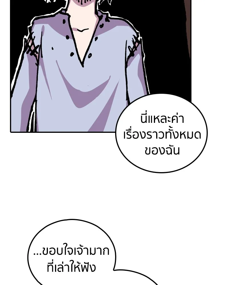 เคลวาเทส อสูรจอมราชัน ตอนที่ 9 อดีตของเนล รูปที่ 86