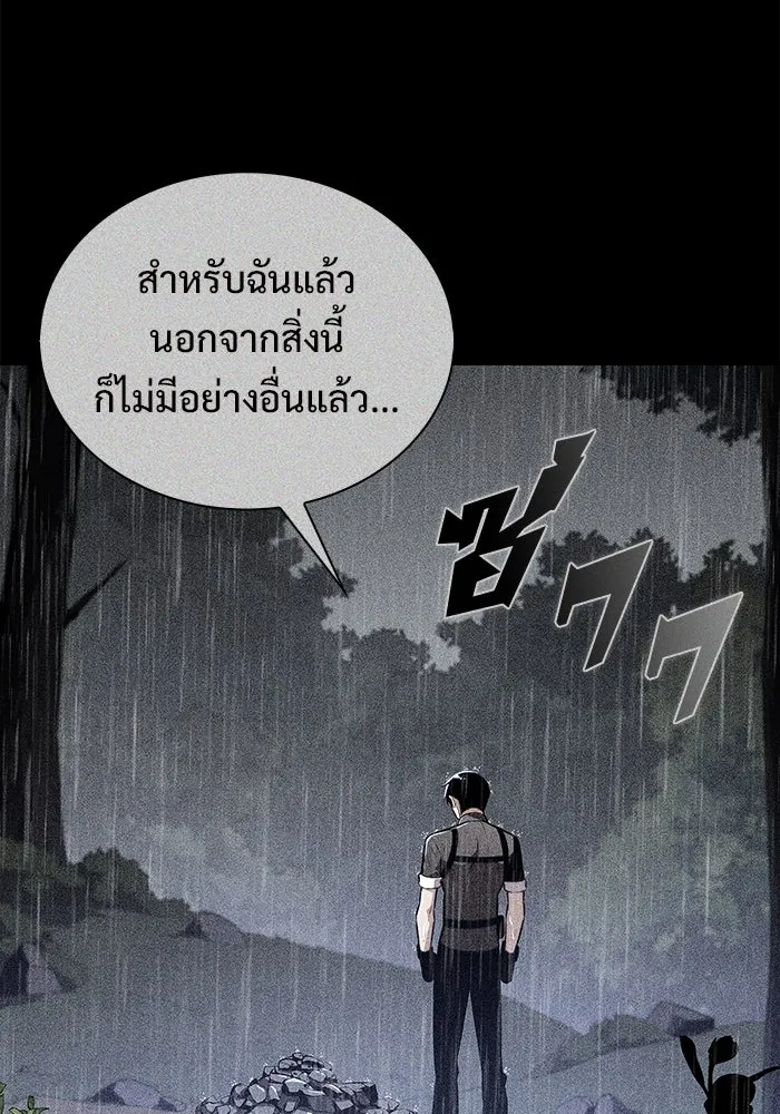 ผู้เล่นหน้าใหม่เลเวลแมกซ์ ตอนที่ 198 สงครามของเหล่ามังกร (3) รูปที่ 107