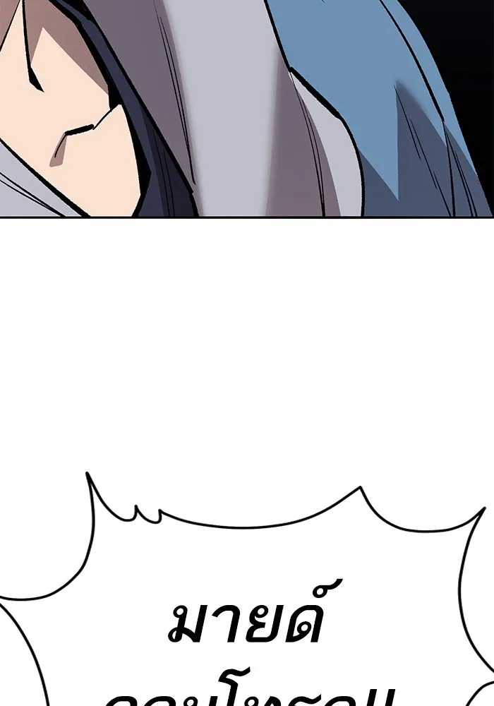 ยอดคนเลเวลทะลุ ตอนที่ 65 หน่วยสนับสนุน รูปที่ 203