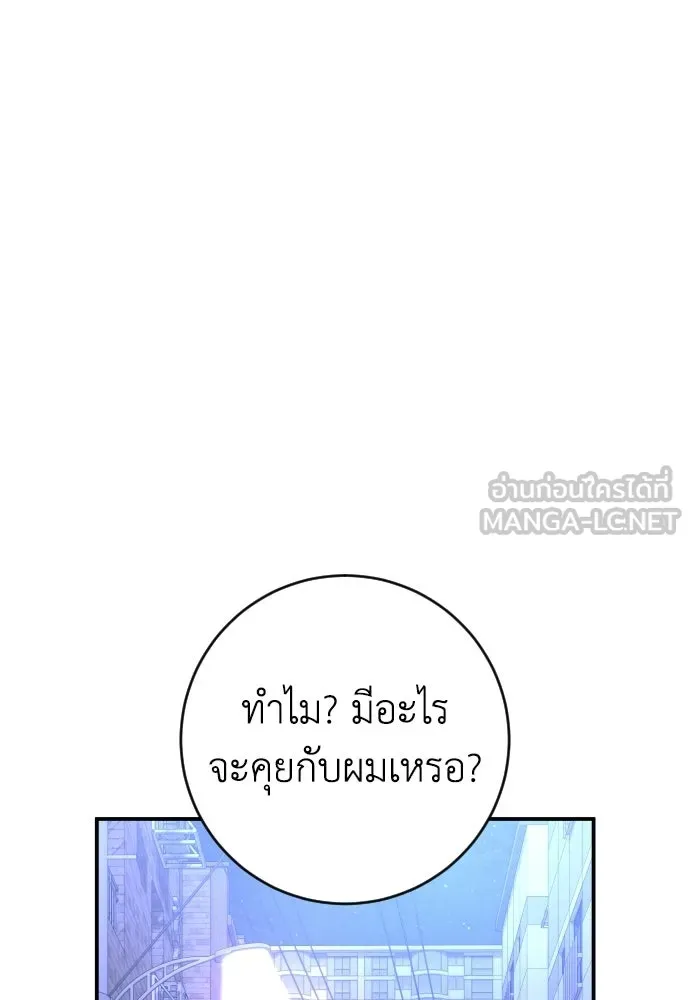 รักไร้ราคา ตอนที่ 70 รูปที่ 93