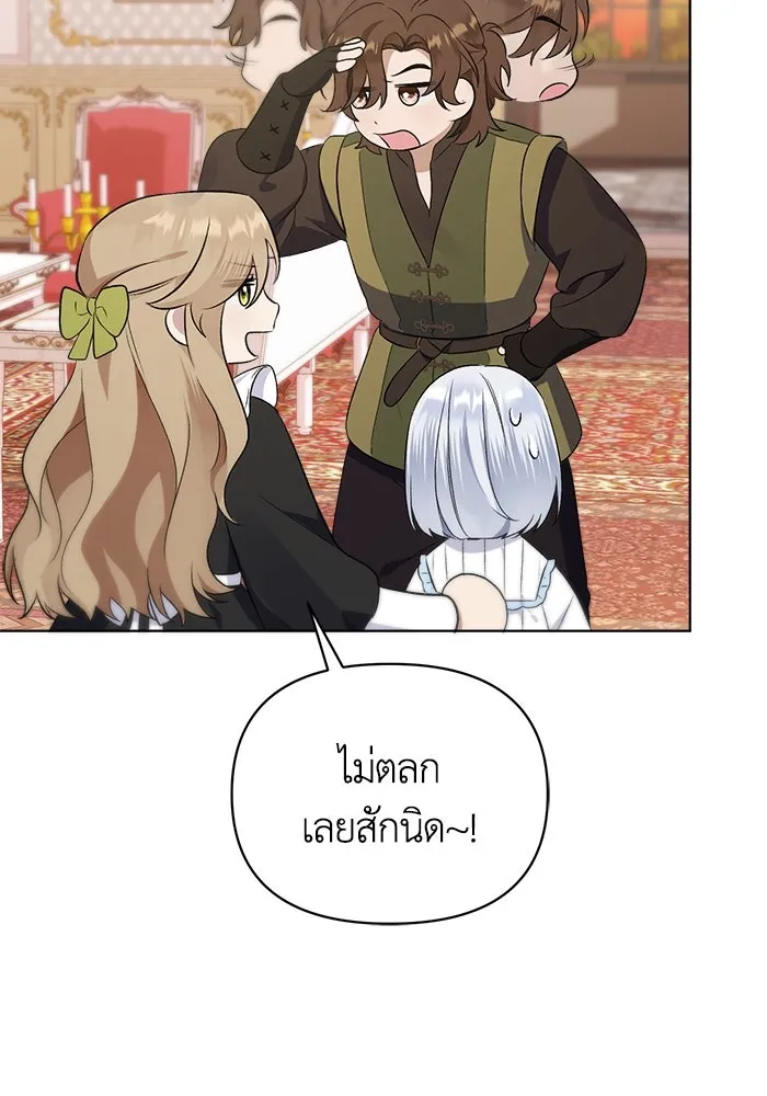 ชีวิตใหม่ในตระกูลมือสังหาร ตอนที่ 3 รูปที่ 65