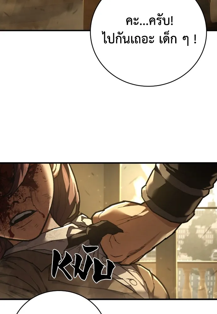 เพชฌฆาตลงทัณฑ์ ตอนที่ 28 รูปที่ 35